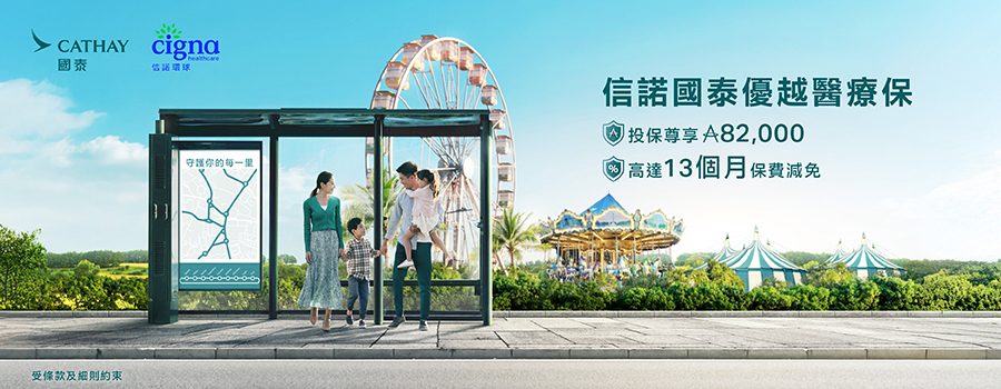 一家四口站在一個巴士站，背景有摩天輪和旋轉木馬。巴士站展示一張�繁體中文地圖。
