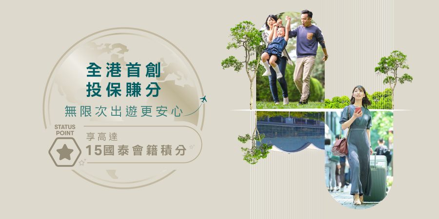 travel and family