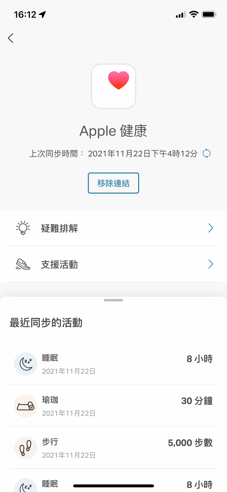 activity tracking step 3