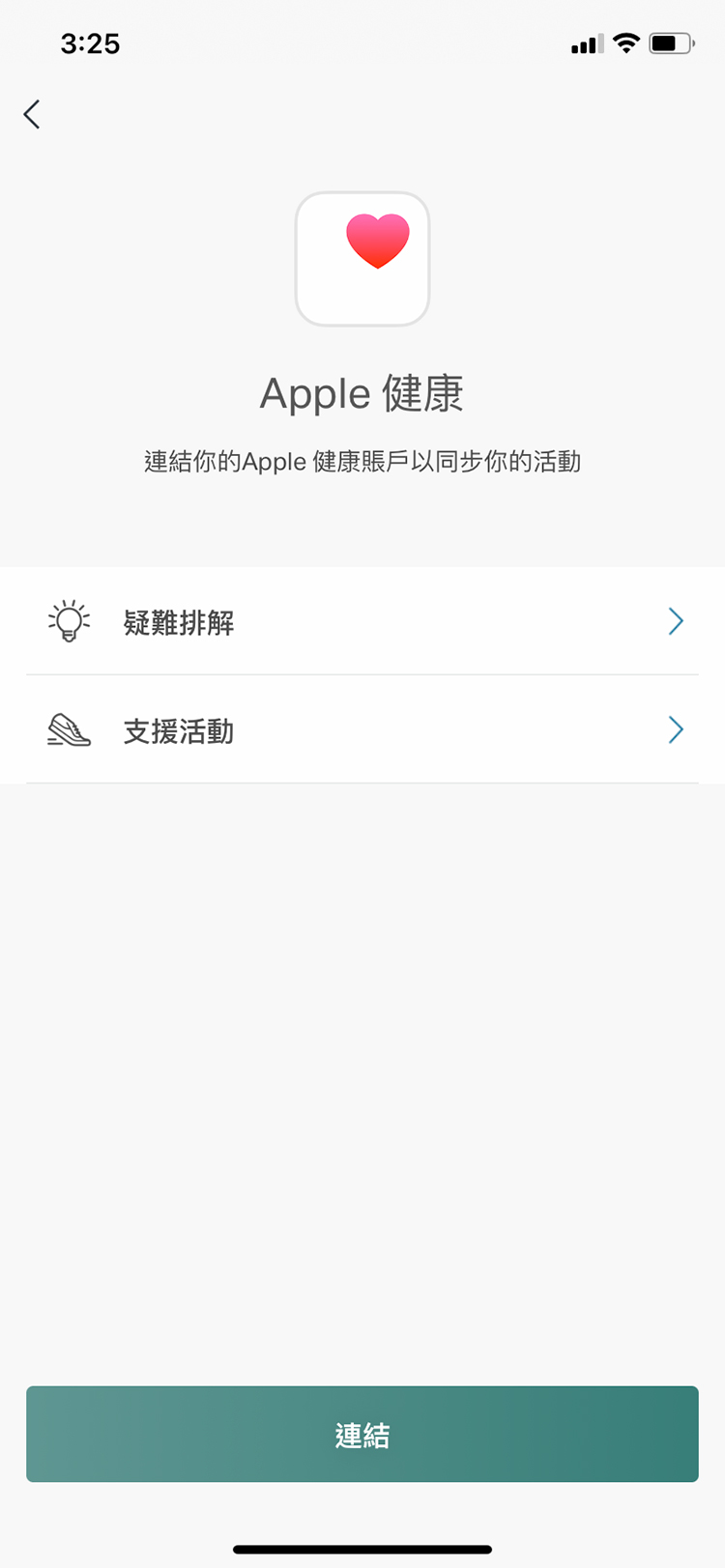 data sync step 3