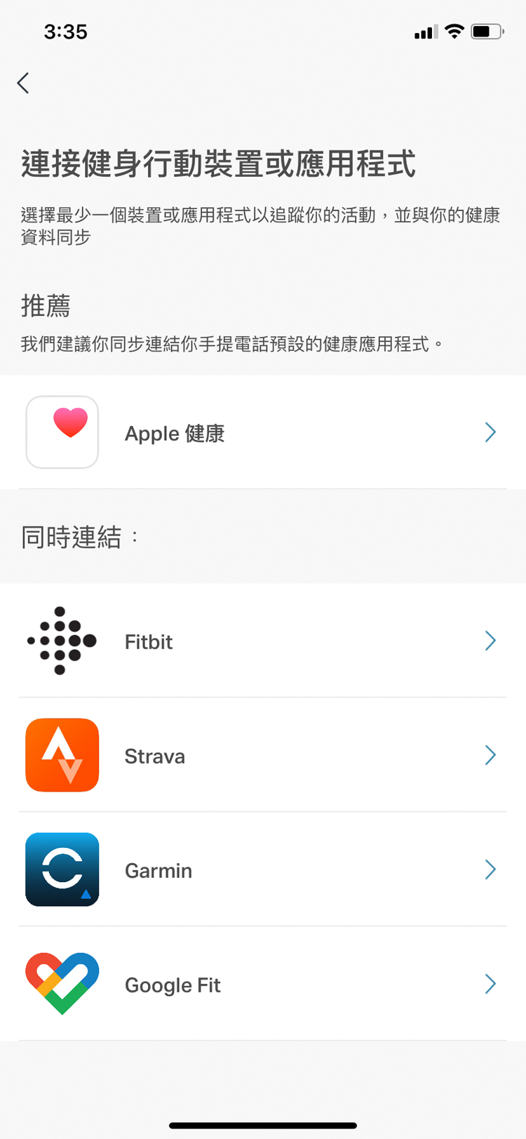 data sync step 2