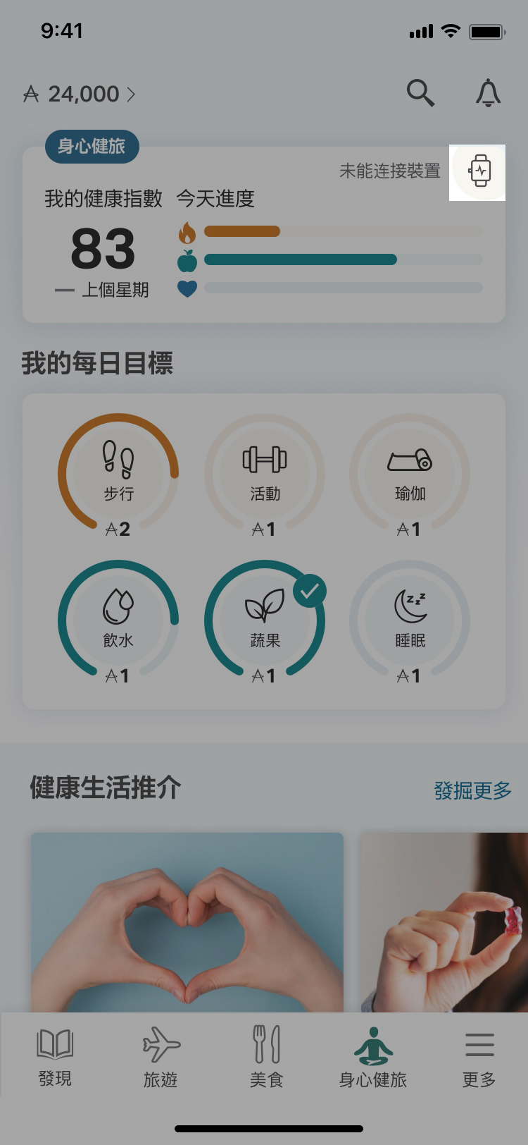 data sync step 1