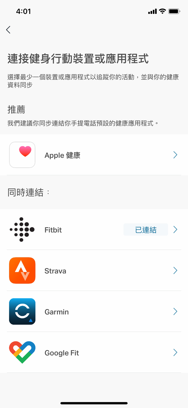 activity tracking step 2