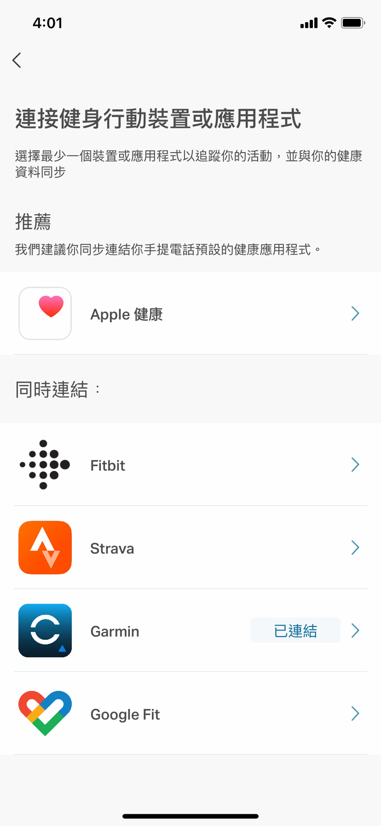 activity tracking step 2