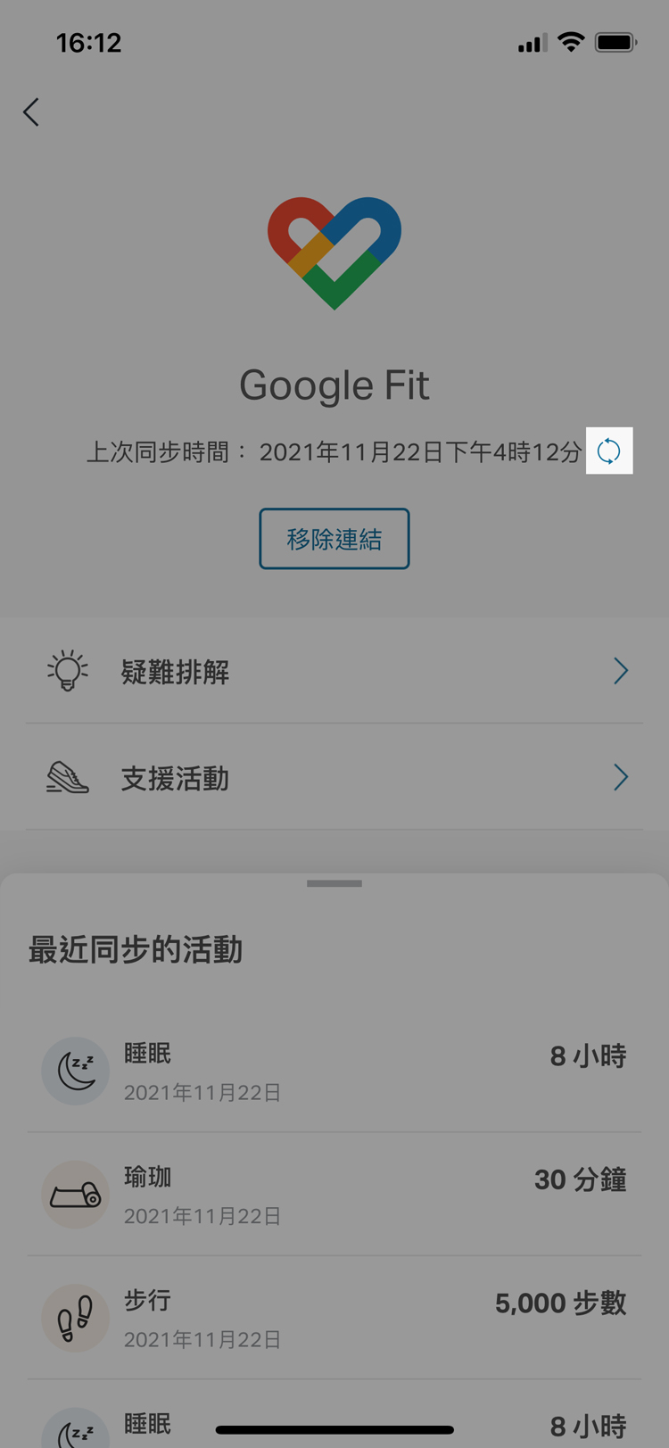troubleshoot step 3