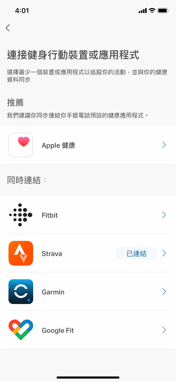 activity tracking step 2