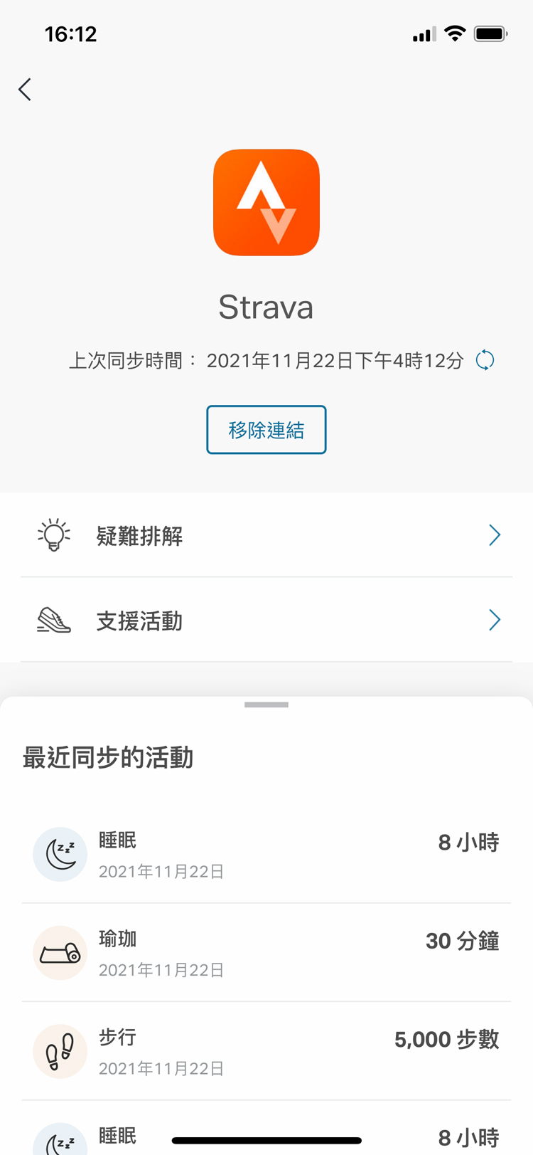 activity tracking step 3
