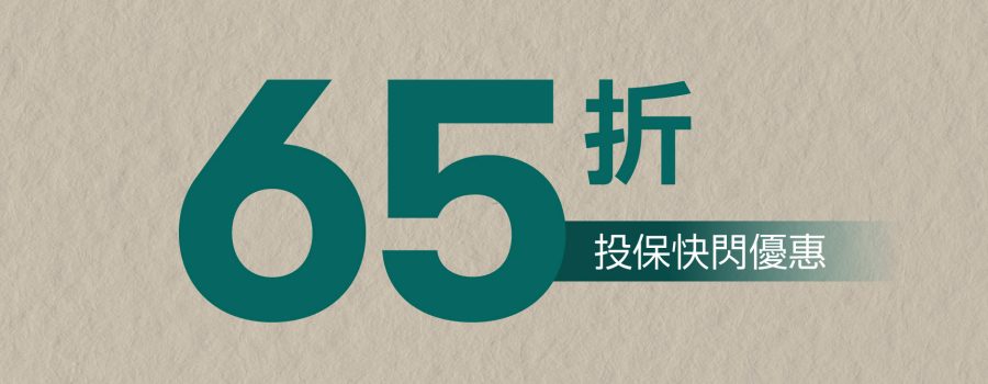 背景是城市天際線和一座大型橋樑。圖片中央有一個透明圓頂，圓頂內是一個家庭坐在沙發上，旁邊有玩具車和積木，象徵安全與保護。左上角有國泰和蘇黎世的品牌標誌。右側文字寫著「蘇黎世『自在家居』保險計劃」、「家添守護 成就里賞假期」、「全年里賞優惠賺」，並顯示「$1 A1」的圖示。底部有金色橫幅，內容是「投保享首年保費8折」。