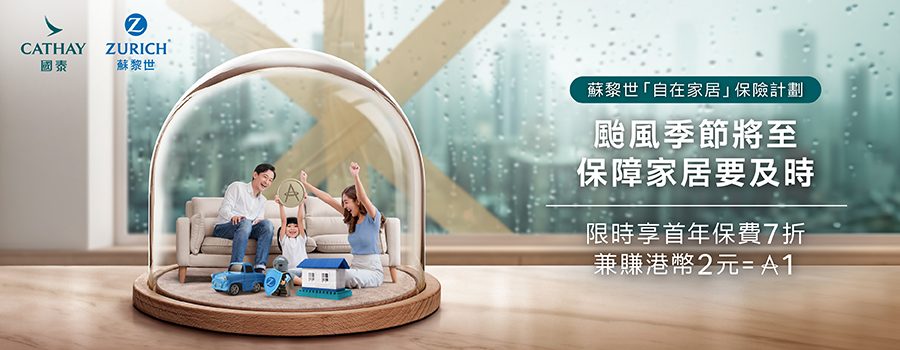背景展示了四張不同的風景圖片：一座韓國傳統宮殿、一座夜晚的泰國寺廟、台灣的台北101大樓，以及一個有木製碼頭通向茅草屋的小島熱帶海灘。文字內容為：「成功投保賺取里數，免費獲得亞洲熱門景點的來回機票。」