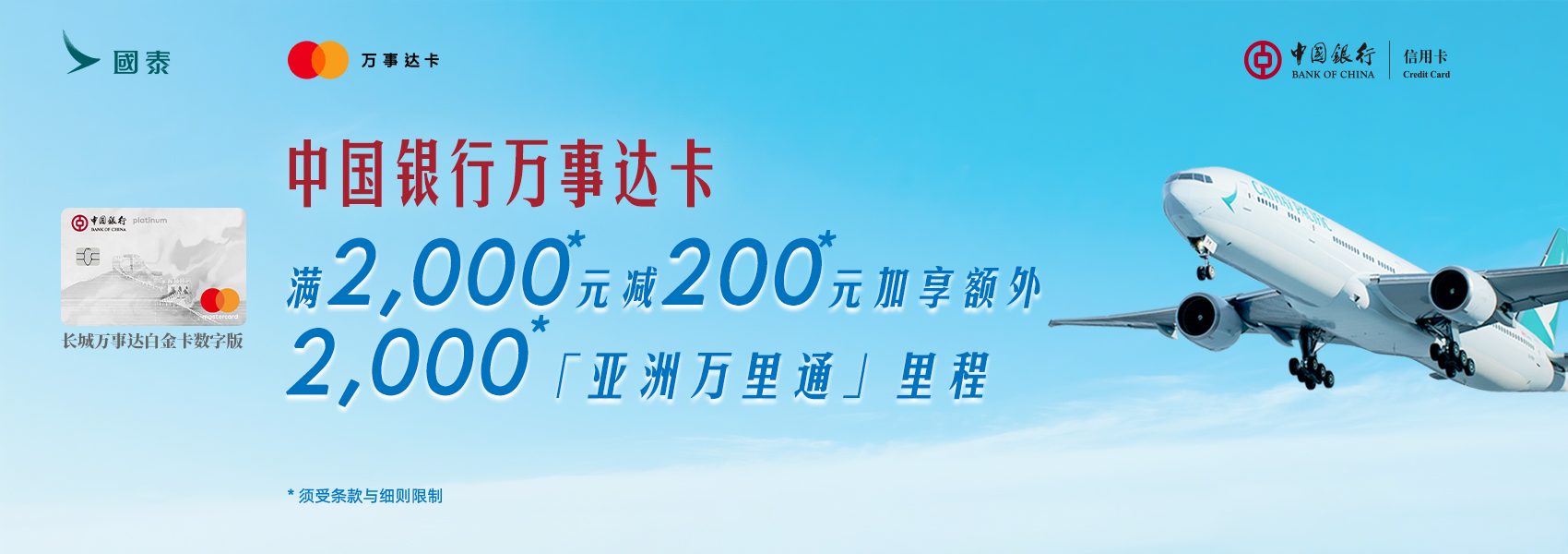 香港特惠机票