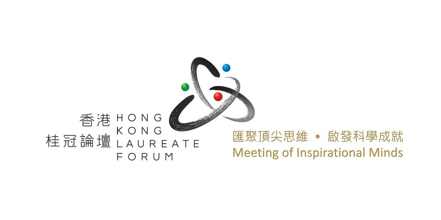 Hong Kong Laureate Forum