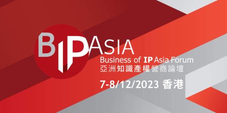 HKTDC Business of IP Asia Forum