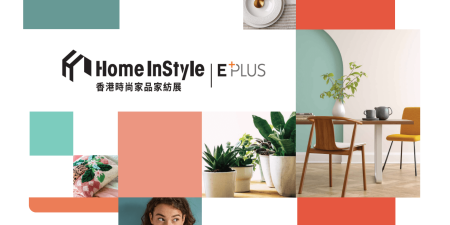 HKTDC Home InStyle