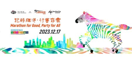 Kerry Properties presents HONG KONG STREETATHON