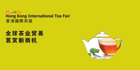 HKTDC Hong Kong International Tea Fair
