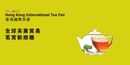 HKTDC Hong Kong International Tea Fair