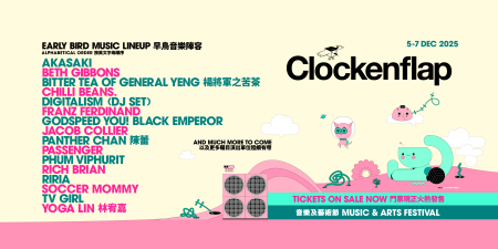 Clockenflap Music & Arts Festival