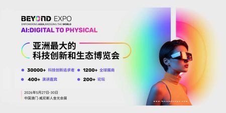BEYOND International Technology and Innovation Expo 2026