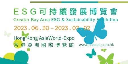 Greater Bay Area ESG & Sustainability Exhibition 2023