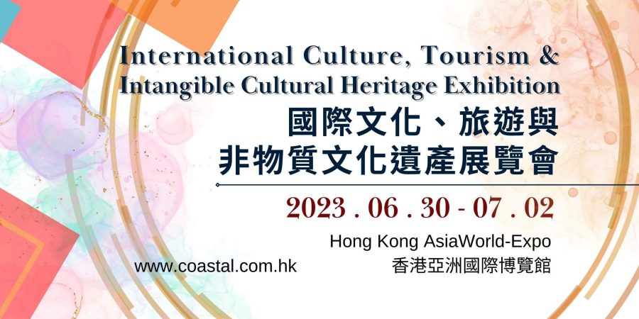 Int’l Culture, Tourism & Intangible Cultural Heritage Expo